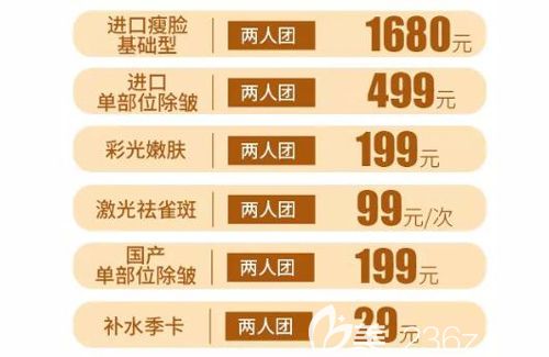 芜湖壹加壹整形拼团的各项优惠价格 芜湖壹加壹整形拼团的各项优惠价格