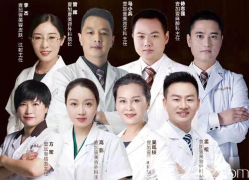 芜湖壹加壹整形活动期内在院坐诊的医生团队 芜湖壹加壹整形活动期内在院坐诊的医生团队