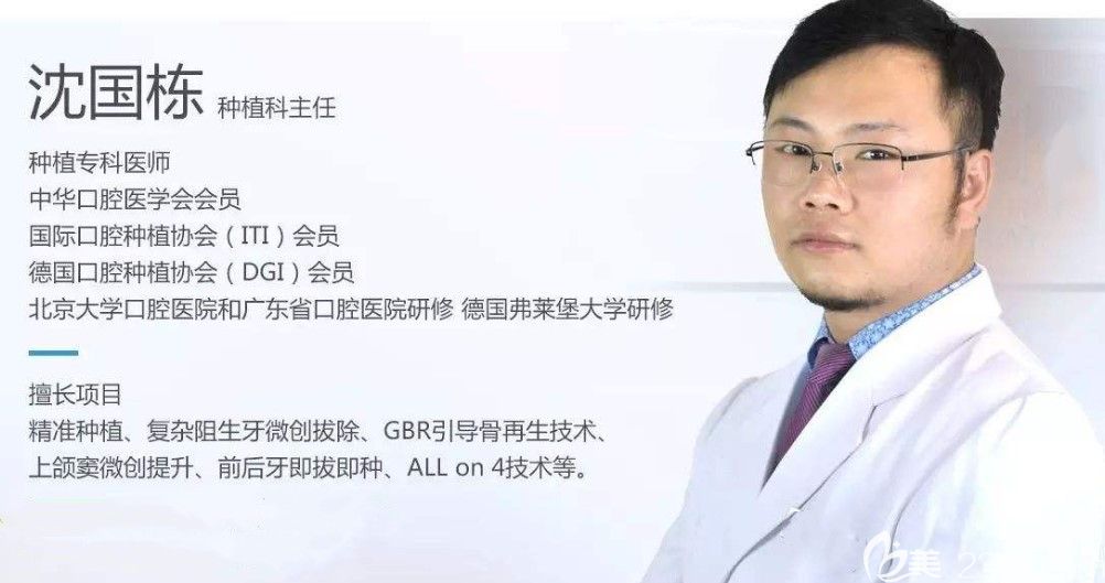 从事种植10多年的陈国栋医生