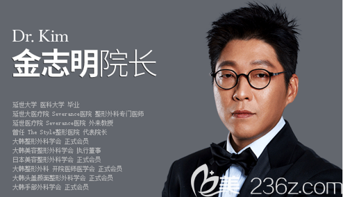 韩国TL整形医院金志明院长