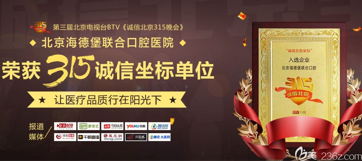 在2018年3月15日海德堡被北京授予为“北京诚信坐标”单位 在2018年3月15日海德堡被北京授予为“北京诚信坐标”单位