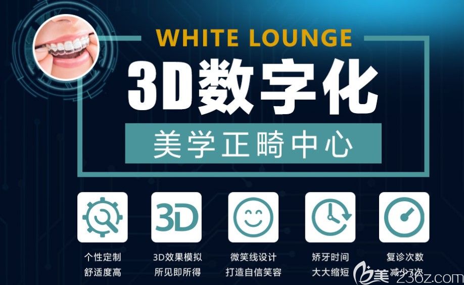 海德堡联合口腔牙齿矫正优势 海德堡联合口腔牙齿矫正优势