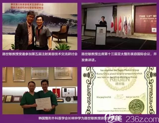 路世敏医生参与的多种学会交流