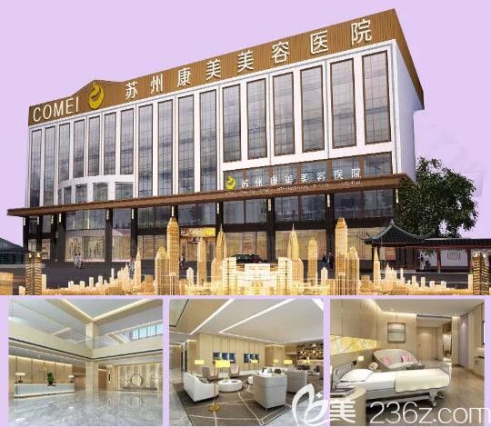 苏州康美可信赖的品质医院