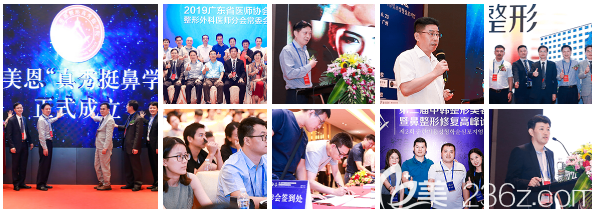 广东广州美恩整形医院学术论坛 广东广州美恩整形医院学术论坛