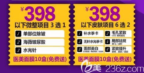 欧美莲周年优惠预热第二弹皮肤微整价格表 欧美莲周年优惠预热第二弹皮肤微整价格表