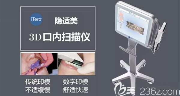 致美口腔iTero口内扫描仪 致美口腔iTero口内扫描仪