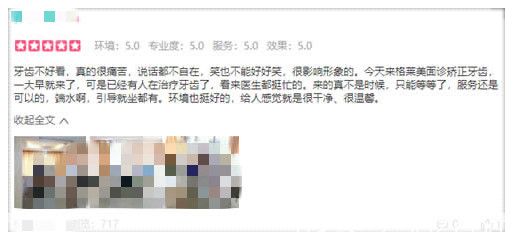 去福州格莱美做牙齿的宝宝说医院环境服务好 去福州格莱美做牙齿的宝宝说医院环境服务好