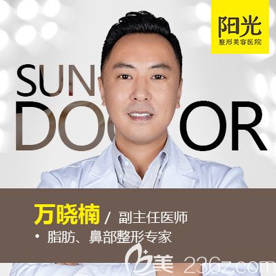 整形医院鼻整形医生