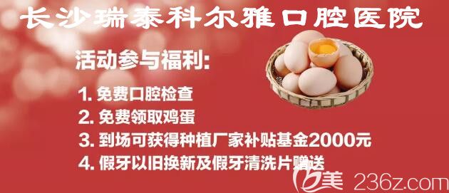 长沙科尔雅口腔种植牙补贴价格 长沙科尔雅口腔种植牙补贴价格