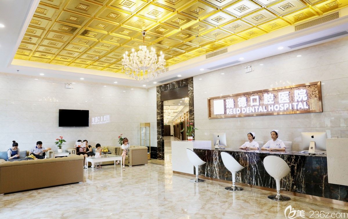 广州瑞德口腔 广州瑞德口腔
