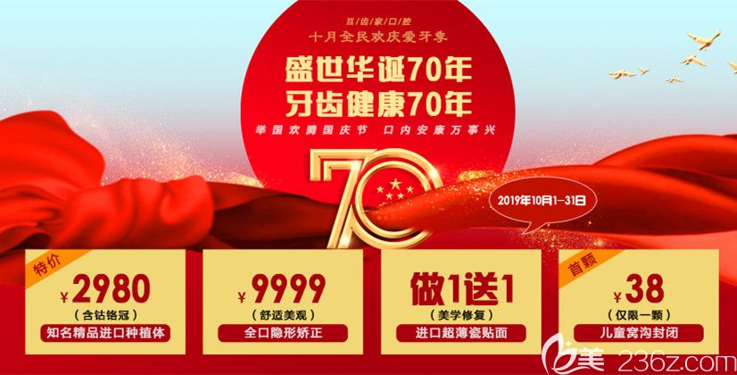 Dentium种植体多少钱一颗？10月郑州互齿家口腔登腾种植牙价格2980元/颗起（含钴铬冠）