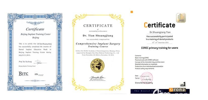 田双江医生是iti认证医生