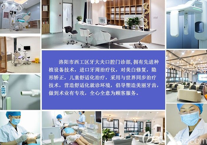 洛阳牙大夫口腔的医生经验丰富 洛阳牙大夫口腔的医生经验丰富