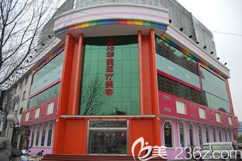 洛阳华美整形环境