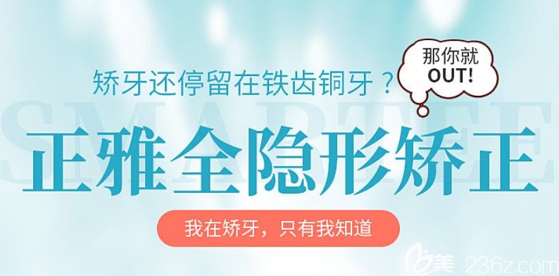 洛阳牙大夫口腔全隐形牙齿矫正价格