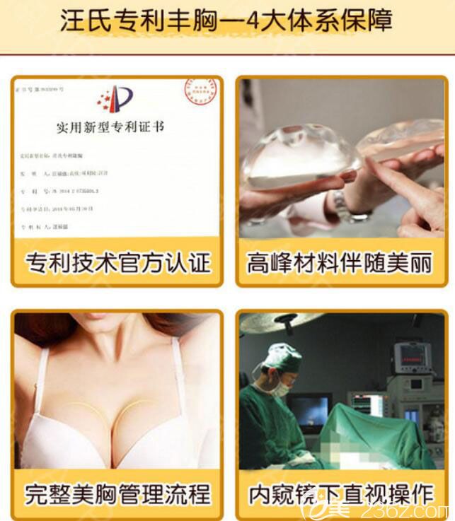 武汉美基元隆胸优势 武汉美基元隆胸优势