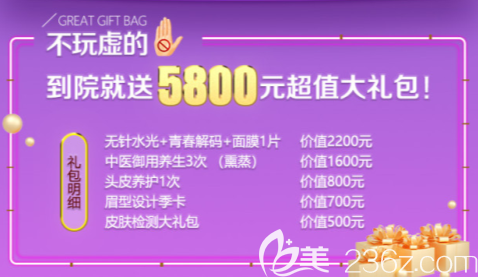 北京美莱双11狂欢盛典特惠!自体脂肪丰臀29800元起,下颌缘提升2999元起