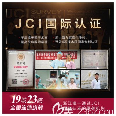 宁波艺星美容医院怎么样? 宁波艺星美容医院怎么样?