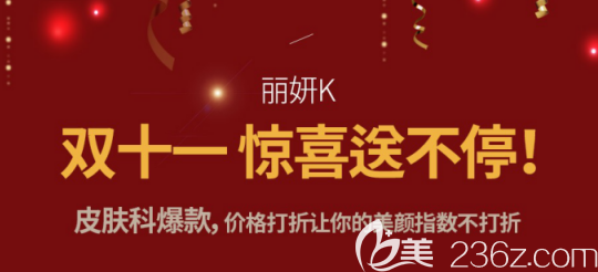 韩国丽妍k整形医院皮肤科价格 韩国丽妍k整形医院皮肤科价格