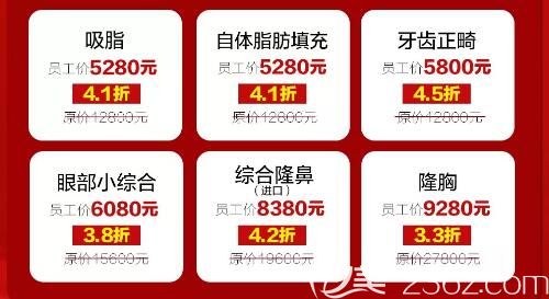 韩美整形爆款项目优惠价格表分享 韩美整形爆款项目优惠价格表分享