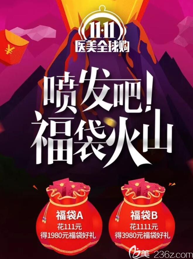 嘉兴曙光双11优惠活动