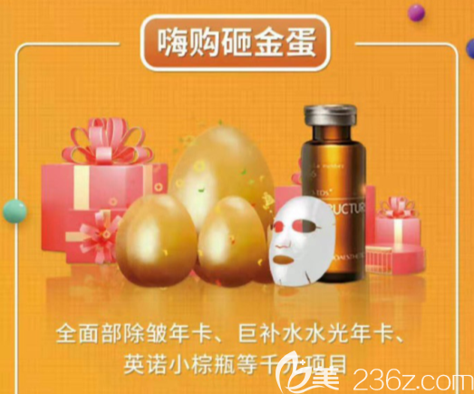 砸金蛋礼品 砸金蛋礼品