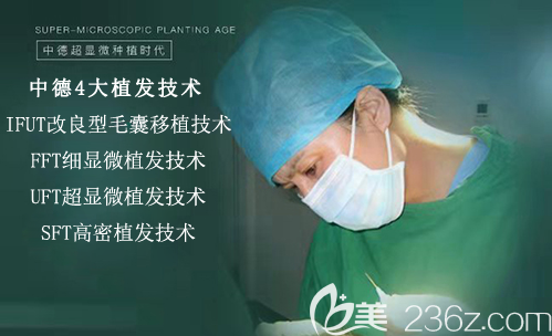 <!--<i data=20240703-sp></i>-->植发技术