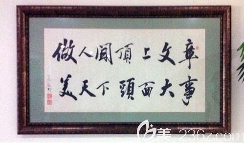 <!--<i data=20240703-sp></i>-->毛发移植医院院训