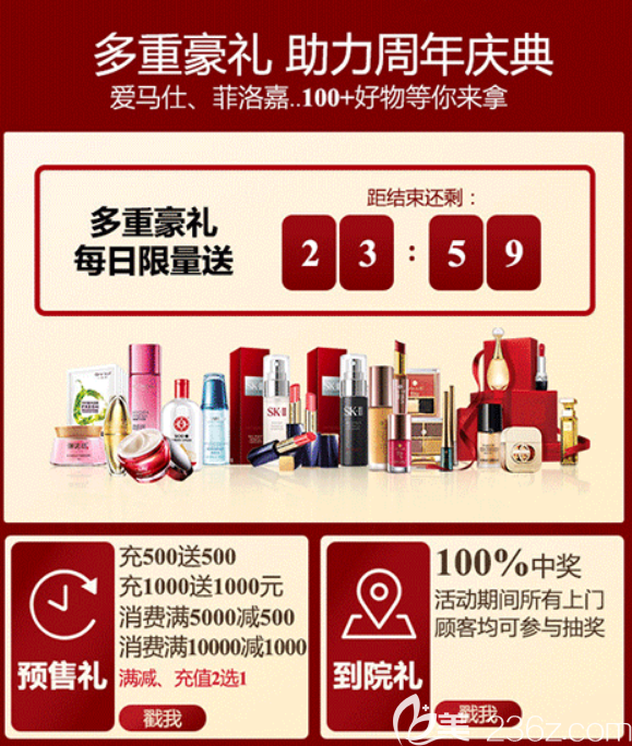 武汉艺星整形医院优惠活动 武汉艺星整形医院优惠活动