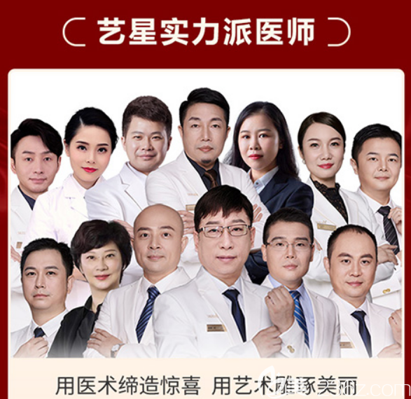 武汉艺星整形医院医生团队 武汉艺星整形医院医生团队