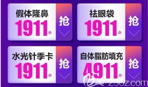 双11太原欧美莲整形隆鼻优惠才1911元起 双11太原欧美莲整形隆鼻优惠才1911元起