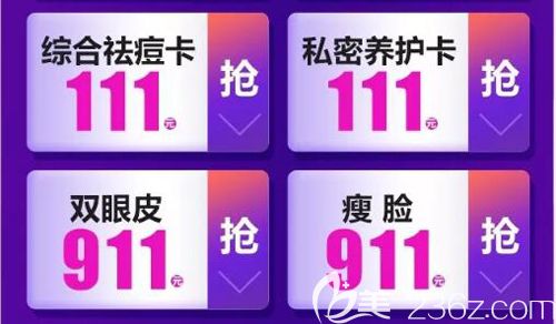 太原欧美莲整形皮肤美容优惠期内不过千 太原欧美莲整形皮肤美容优惠期内不过千