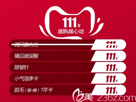 重庆艺星整形打玻尿酸多少钱 重庆艺星整形打玻尿酸多少钱