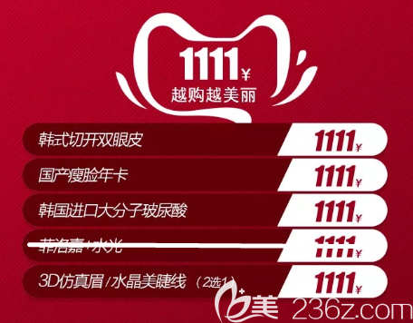 重庆艺星整形双眼皮价格多少 重庆艺星整形双眼皮价格多少