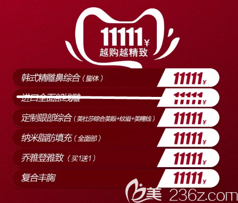 重庆艺星隆胸多少钱 重庆艺星隆胸多少钱