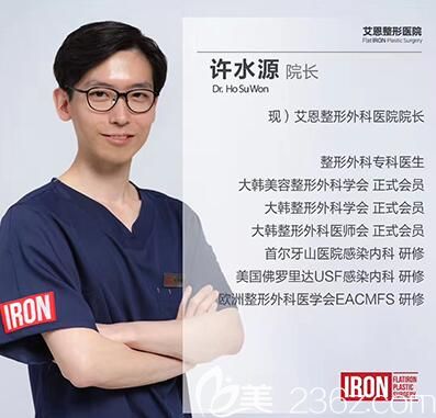 韩国艾恩整形外科许水源院长