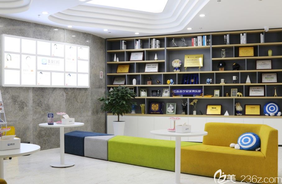 美奥口腔休息等待地方 美奥口腔休息等待地方