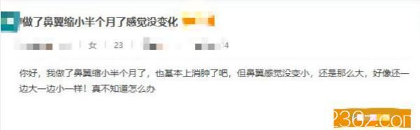 做鼻翼缩小感觉没变化原因揭秘