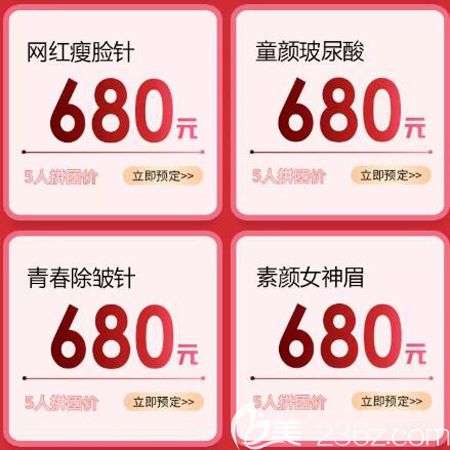 在华美整形瘦脸除皱本月整形优惠价格表