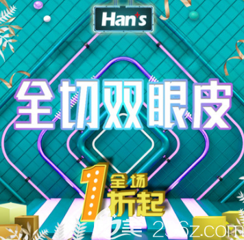 总给你惊喜！靠谱的济南韩氏整形医院又打折了，双眼皮只需1980元起