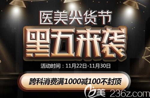郑州医德佳整形价格表11月优惠来袭消费满1000减100更有祛斑体验价298元起等你来