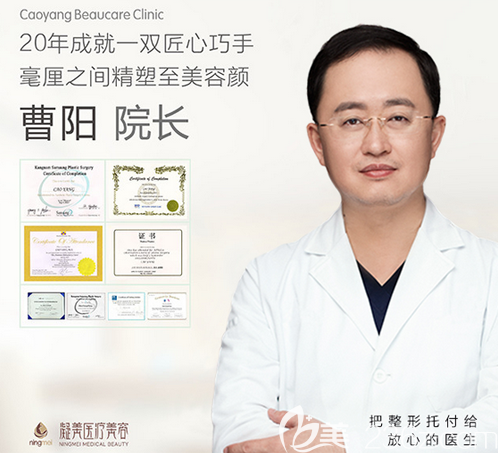 攀枝花凝美整形曹阳院长