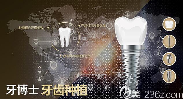 重庆牙博士口腔数字化种植牙技术
