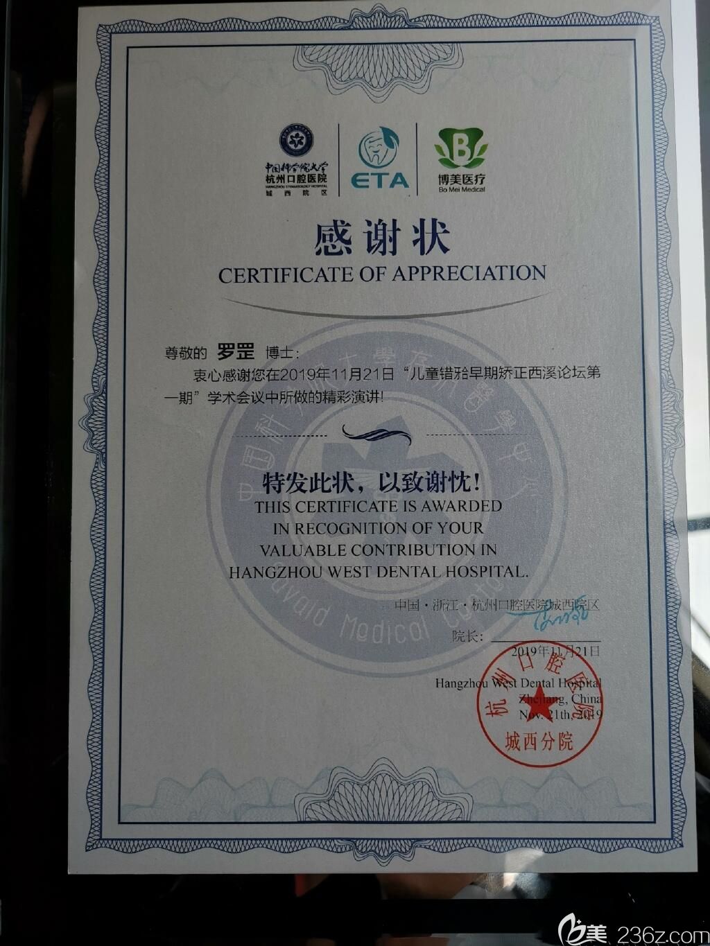 罗罡医生感谢信 罗罡医生感谢信