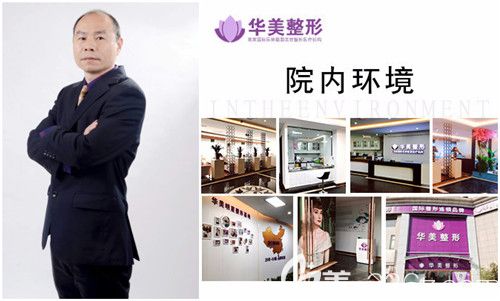 连云港华美孙振东医生 连云港华美孙振东医生