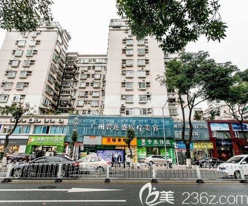 广州碧莲盛医疗美容门诊部 广州碧莲盛医疗美容门诊部