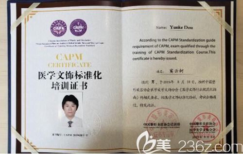 植发医生窦云轲