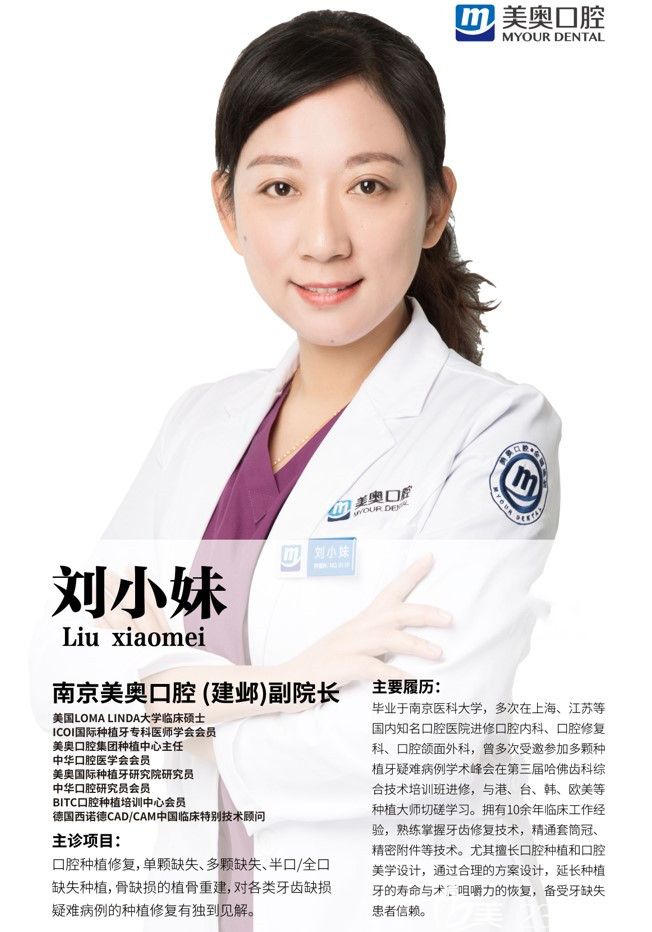 美国LOMA LINDA大学临床硕士刘小妹介绍