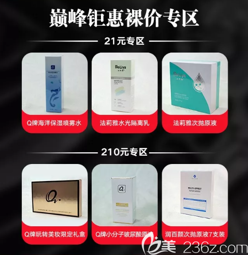 裸价专区 裸价专区